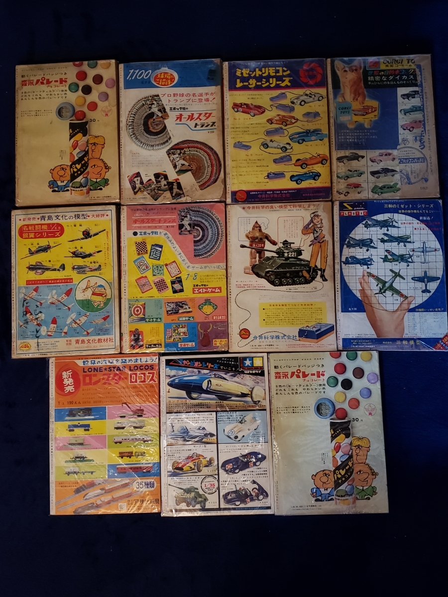 4538-9 少年キング 1963年 昭和38年 1年分 ほぼ並上 少年マンガ誌 4538-9 少年キング 1963年 昭和38年 1年分 ほぼ並上 少年マンガ誌