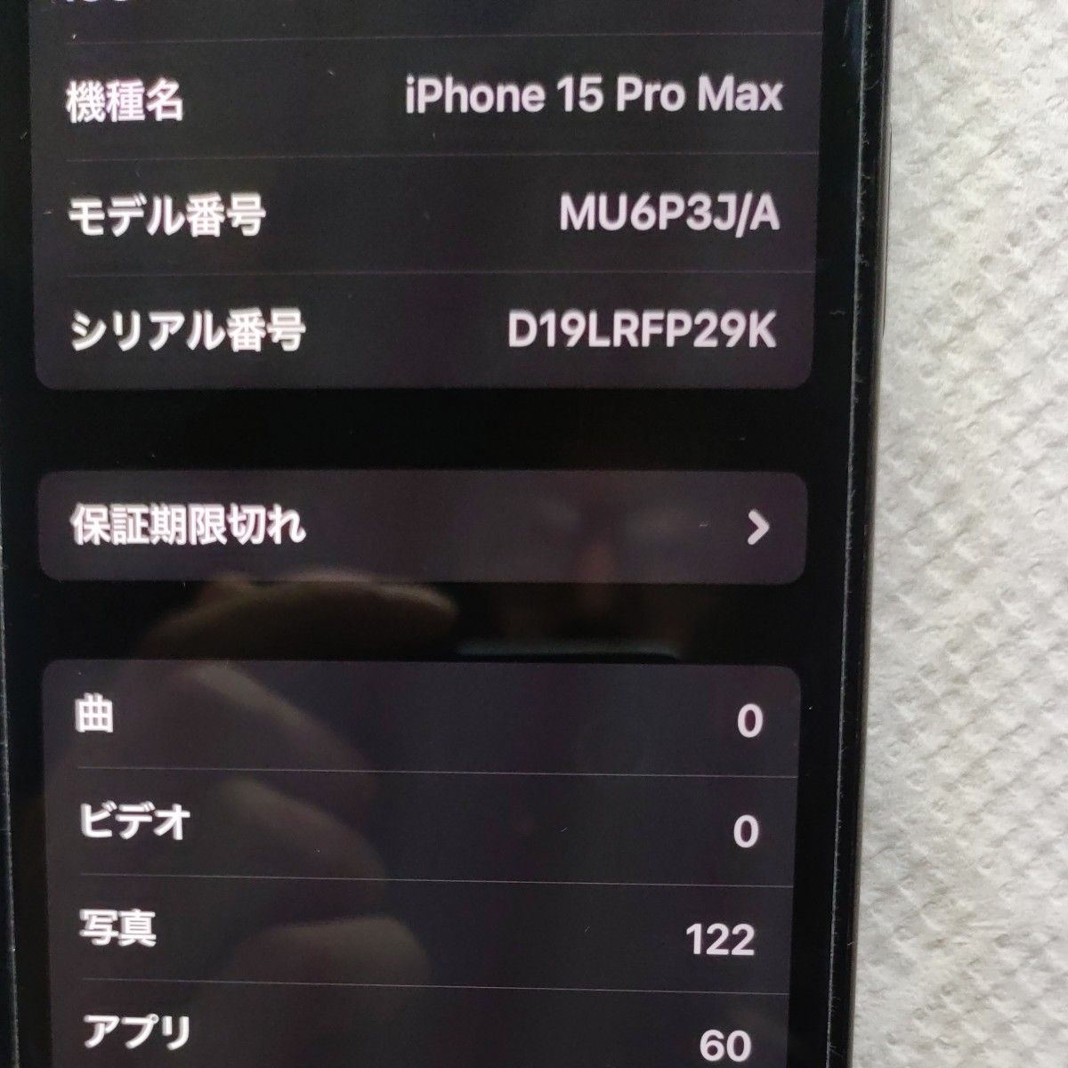 iPhone15 Pro Max 256GB 超美品 SIMフリー|Yahoo!フリマ(旧 iPhone15 Pro Max 256GB 超美品 SIMフリー|Yahoo!フリマ(旧