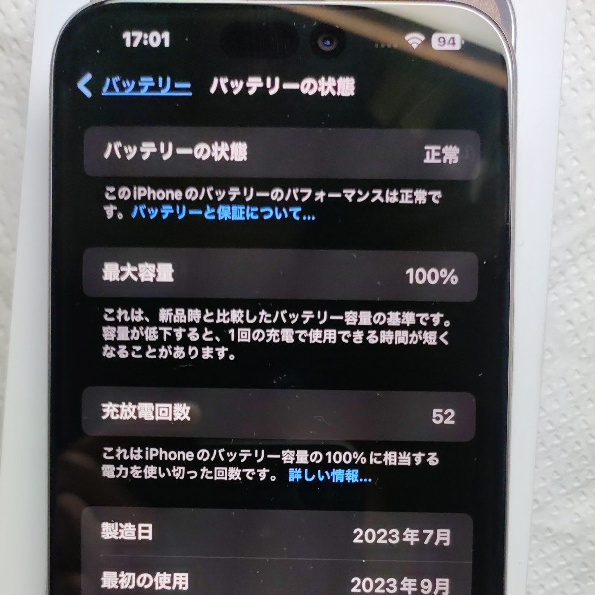 iPhone15 Pro Max 256GB SIMフリー ナチュラルチタニウム 新品 iPhone15 Pro Max 256GB SIMフリー ナチュラルチタニウム 新品