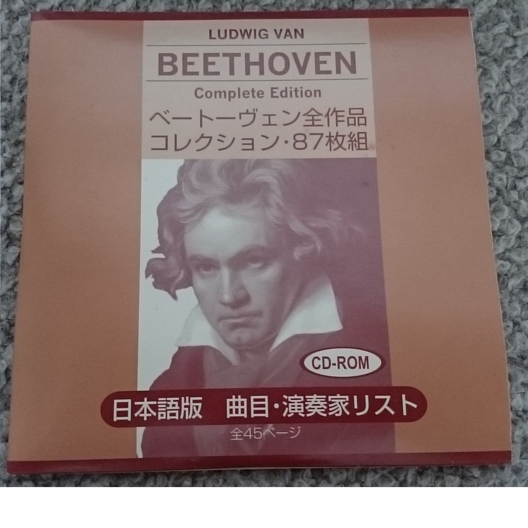 KF　　ベートーヴェン　　７４８作品全集　　87CD