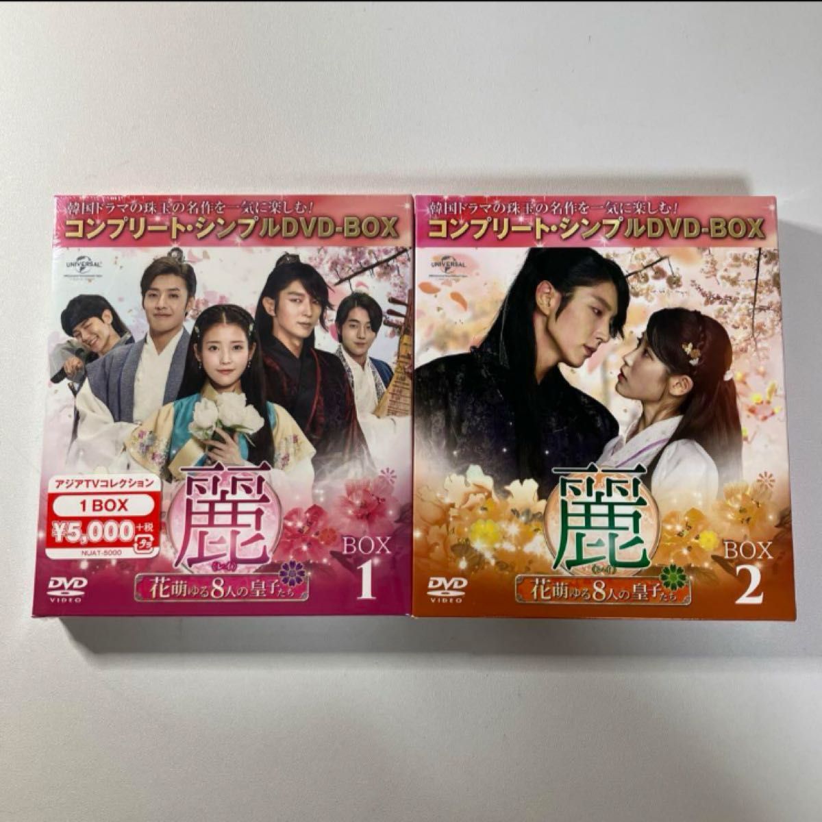 麗<レイ>~花萌ゆる8人の皇子たち~ BOX1&2〈期間限定生産〉