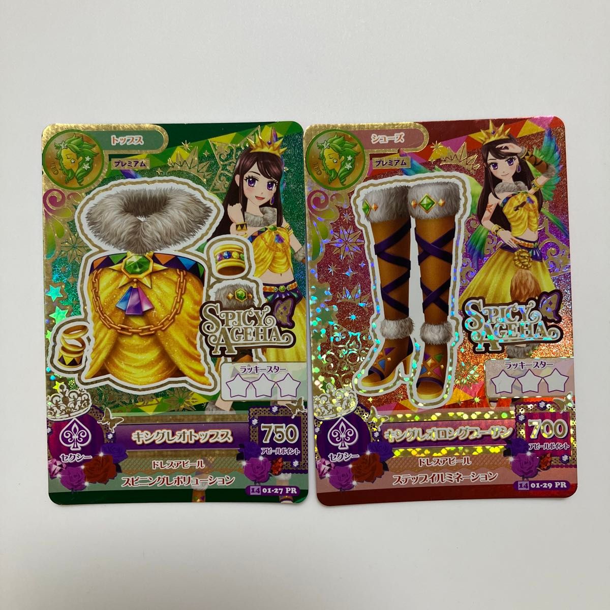 アイカツカード キングレオコーデ|Yahoo!フリマ(旧PayPayフリマ) アイカツカード キングレオコーデ|Yahoo!フリマ(旧PayPayフリマ)