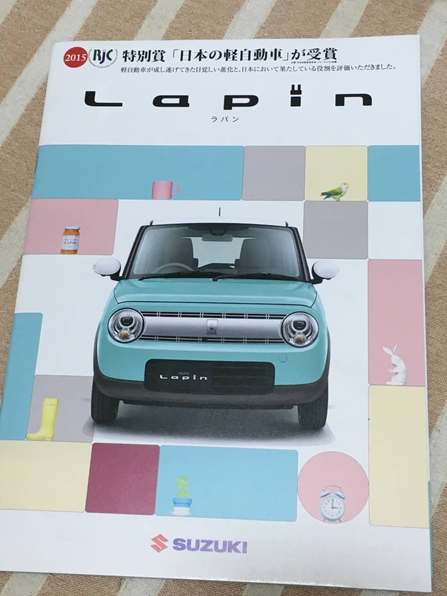 SUZUKI Lapin ラパン カタログ セット Cの画像1