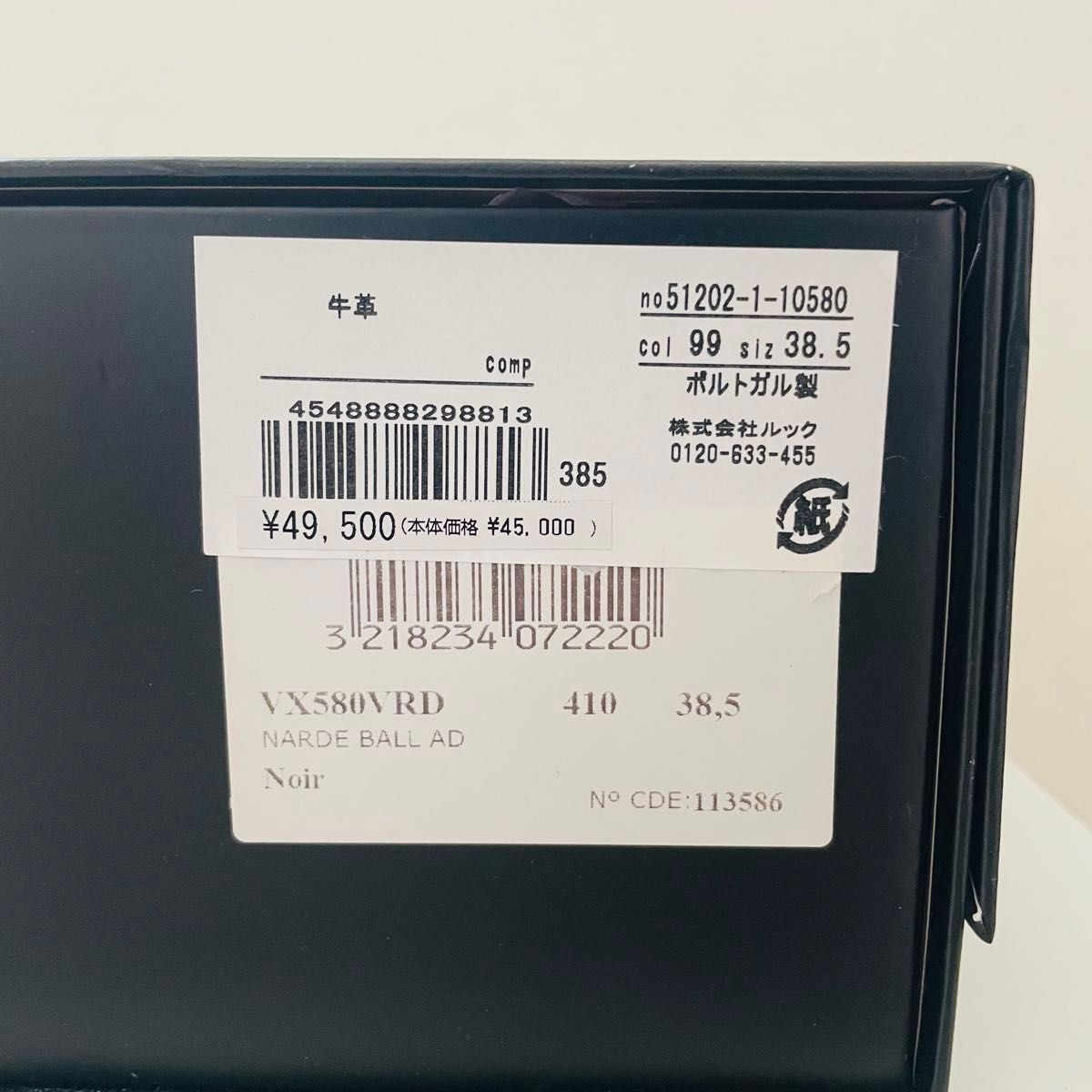 新品 repetto レペット 38 5 パテント ブラック定価49500円 新品 repetto レペット 38 5 パテント ブラック定価49500円