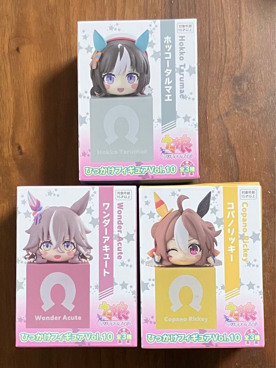 未開封】 ウマ娘 ひっかけフィギュアvol 10 全3種セット|Yahoo 未開封】 ウマ娘 ひっかけフィギュアvol 10 全3種セット|Yahoo