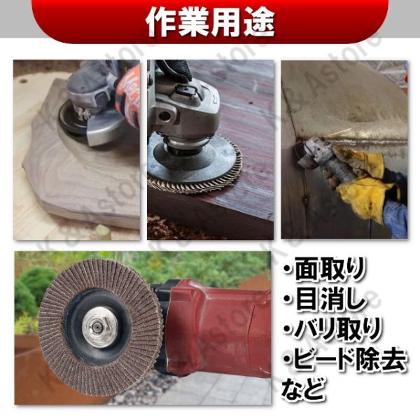 多羽根研磨ディスク 240番 4枚 フラップディスク スパーク 多羽根研磨ディスク 240番 4枚 フラップディスク スパーク