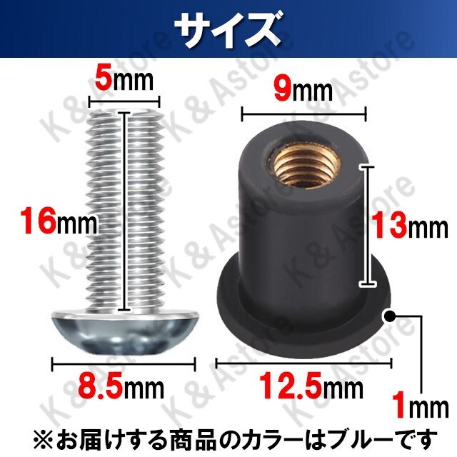 スクリーン カウル ボルト ウェルナット アルミネジ 5mm スクリーン カウル ボルト ウェルナット アルミネジ 5mm