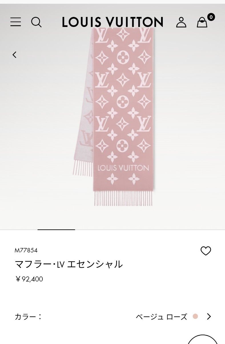 極美品】2023年製 ルイヴィトン マフラー LV エセンシャル 極美品】2023年製 ルイヴィトン マフラー LV エセンシャル
