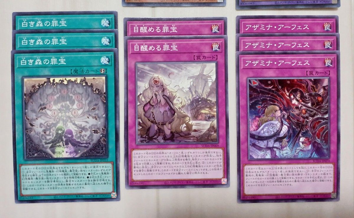 白き森の聖徒リゼット SRスーパー 聖アザミナ アザミナの妖魔 他 白き森の聖徒リゼット SRスーパー 聖アザミナ アザミナの妖魔 他