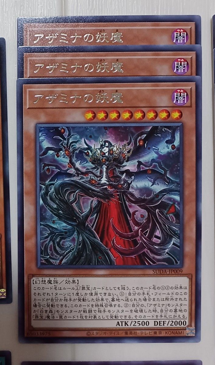 白き森の聖徒リゼット SRスーパー 聖アザミナ アザミナの妖魔 他 白き森の聖徒リゼット SRスーパー 聖アザミナ アザミナの妖魔 他