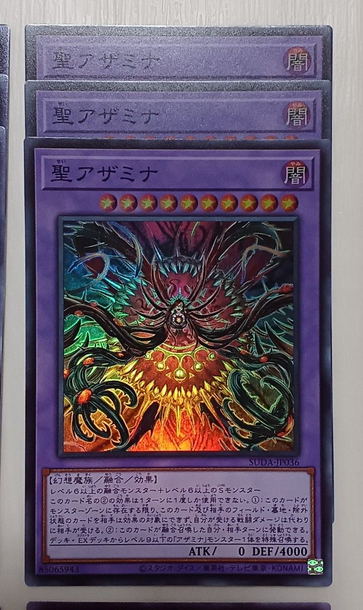 白き森の聖徒リゼット SRスーパー 聖アザミナ アザミナの妖魔 他 白き森の聖徒リゼット SRスーパー 聖アザミナ アザミナの妖魔 他