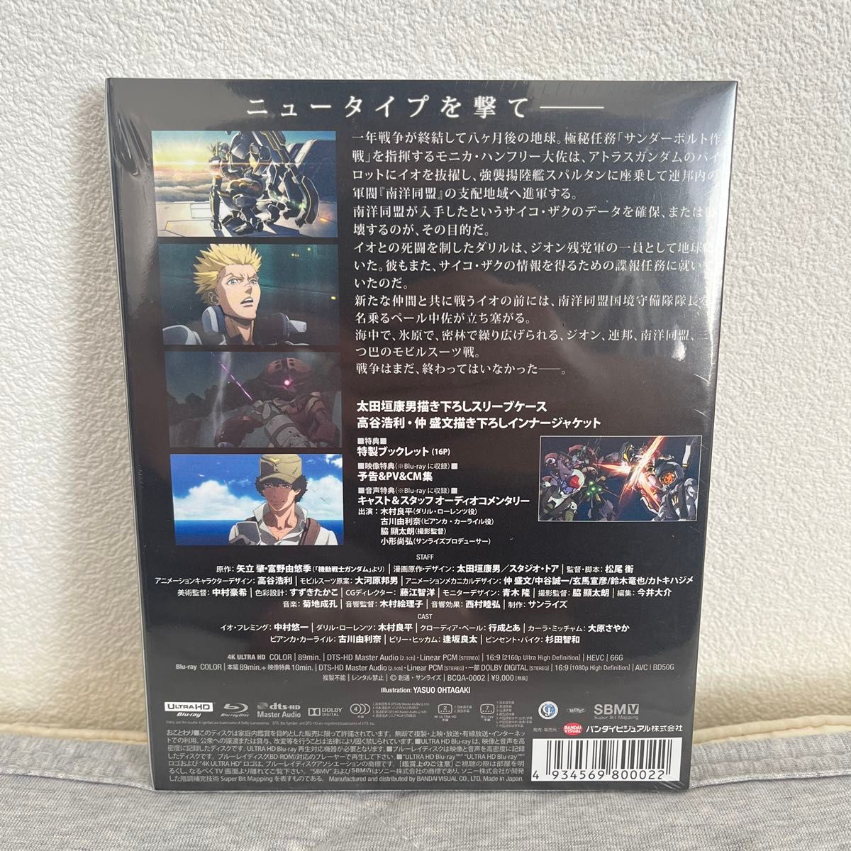 新品・未開封】4KUHDブルーレイ 機動戦士ガンダム サンダー 新品・未開封】4KUHDブルーレイ 機動戦士ガンダム サンダー