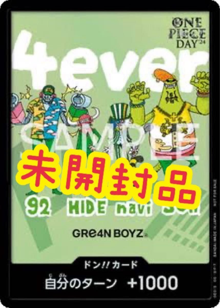 ワンピースデイ2024 LIVE来場者特典 プロモカードGRe4N BOYZ ワンピースデイ2024 LIVE来場者特典 プロモカードGRe4N BOYZ