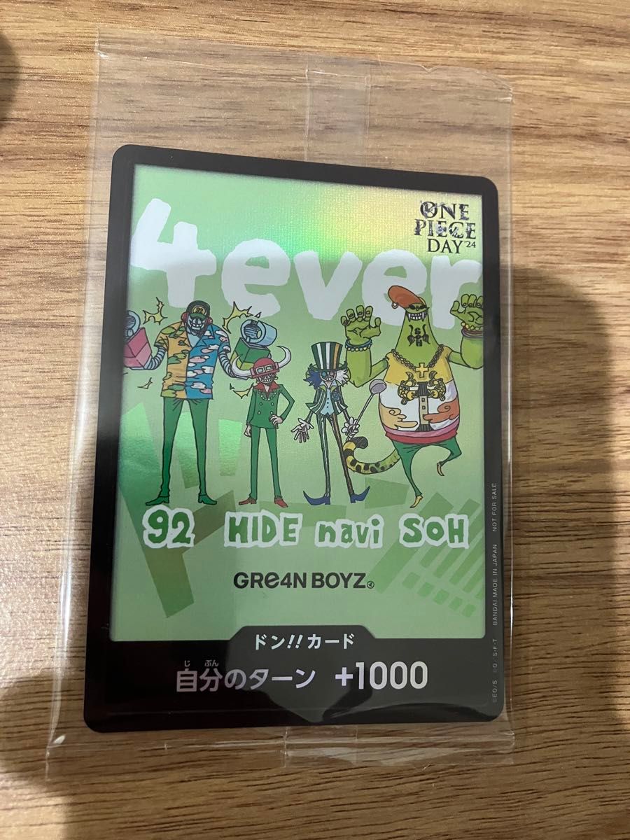 ワンピースデイ2024 LIVE来場者特典 プロモカードGRe4N BOYZ ワンピースデイ2024 LIVE来場者特典 プロモカードGRe4N BOYZ