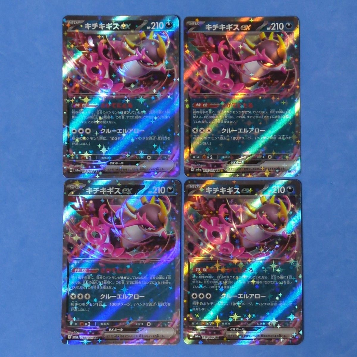 4枚 キチキギスex RR ナイトワンダラー ポケモンカード ポケカ 4枚 キチキギスex RR ナイトワンダラー ポケモンカード ポケカ