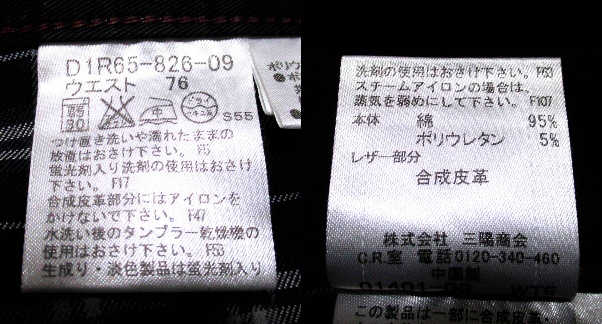 大人気Wサイズ 76 美品 バーバリーブラックレーベル BURBERRY 大人気Wサイズ 76 美品 バーバリーブラックレーベル BURBERRY