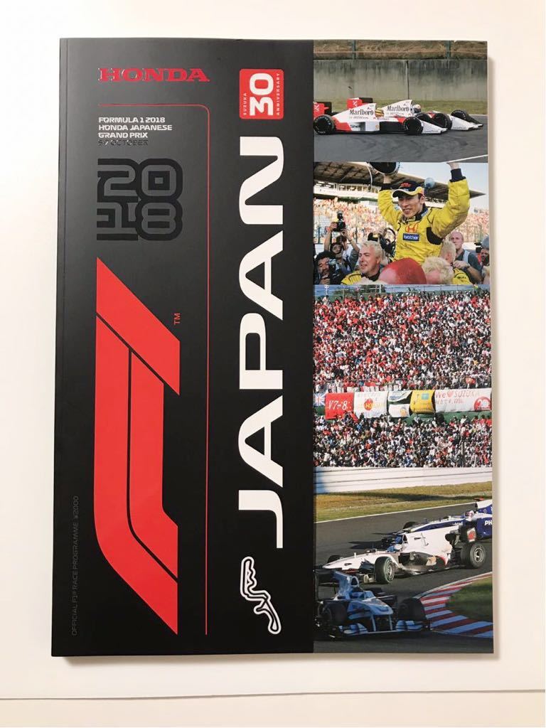 美品 2018年 日本グランプリ 公式 パンフレット 日本GP 鈴鹿サーキット 鈴鹿 F1日本GP 30周年_画像1