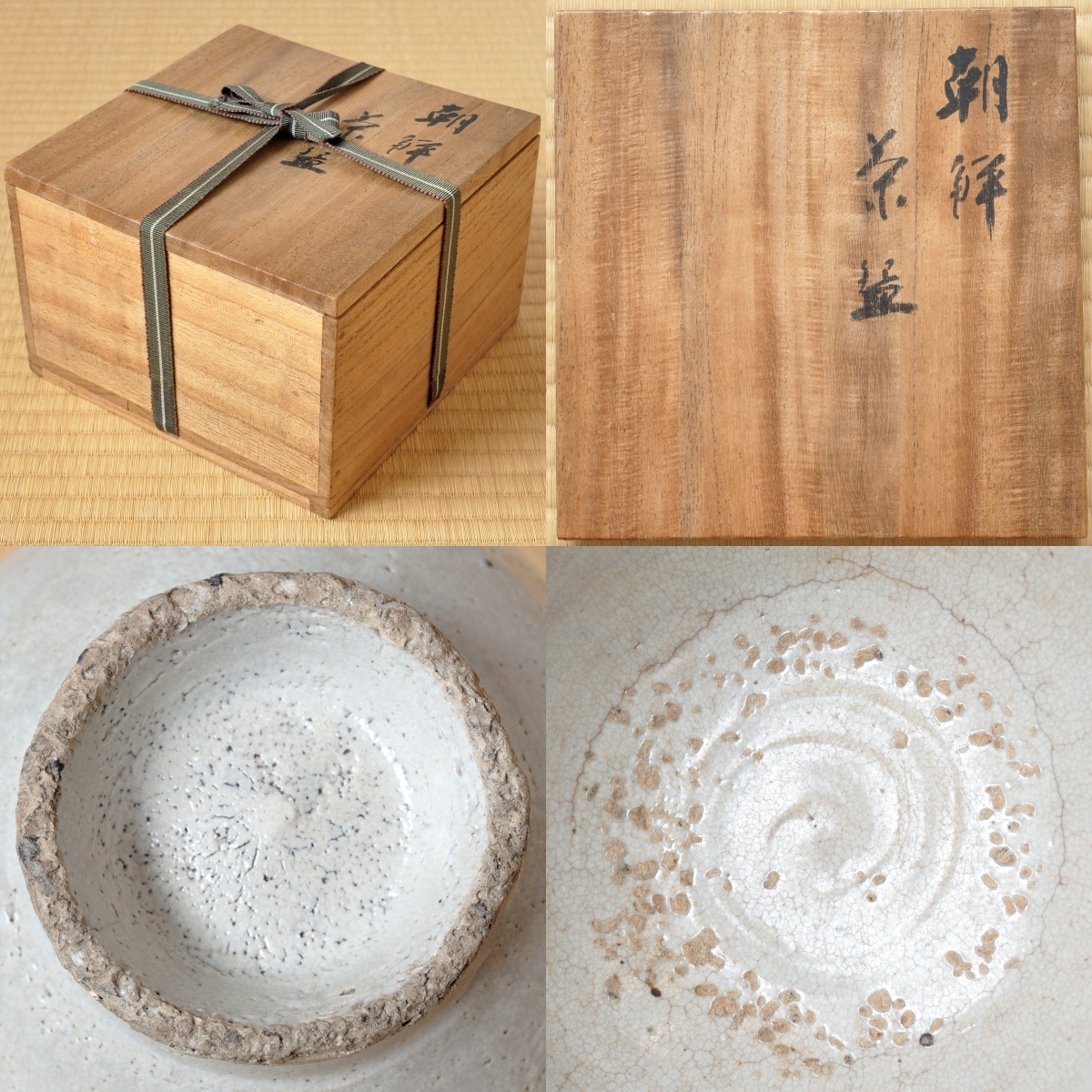 李朝中期 堅手 茶碗 ( 朝鮮 李朝 白磁 )|Yahoo!フリマ(旧 李朝中期 堅手 茶碗 ( 朝鮮 李朝 白磁 )|Yahoo!フリマ(旧