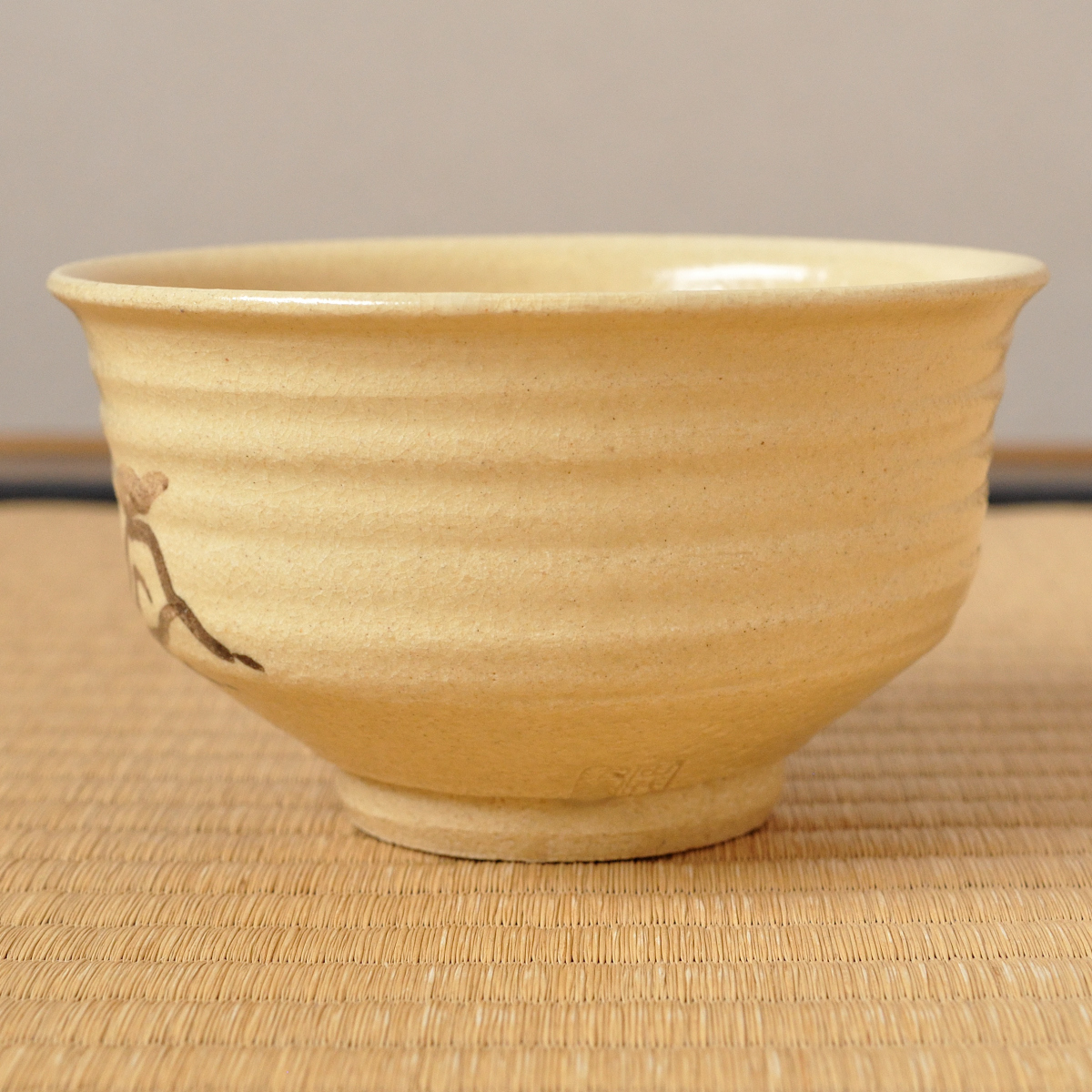 十五代 田代法橋 相馬駒焼 茶碗 ( 田代清治右衛門 相馬 十五代 田代法橋 相馬駒焼 茶碗 ( 田代清治右衛門 相馬
