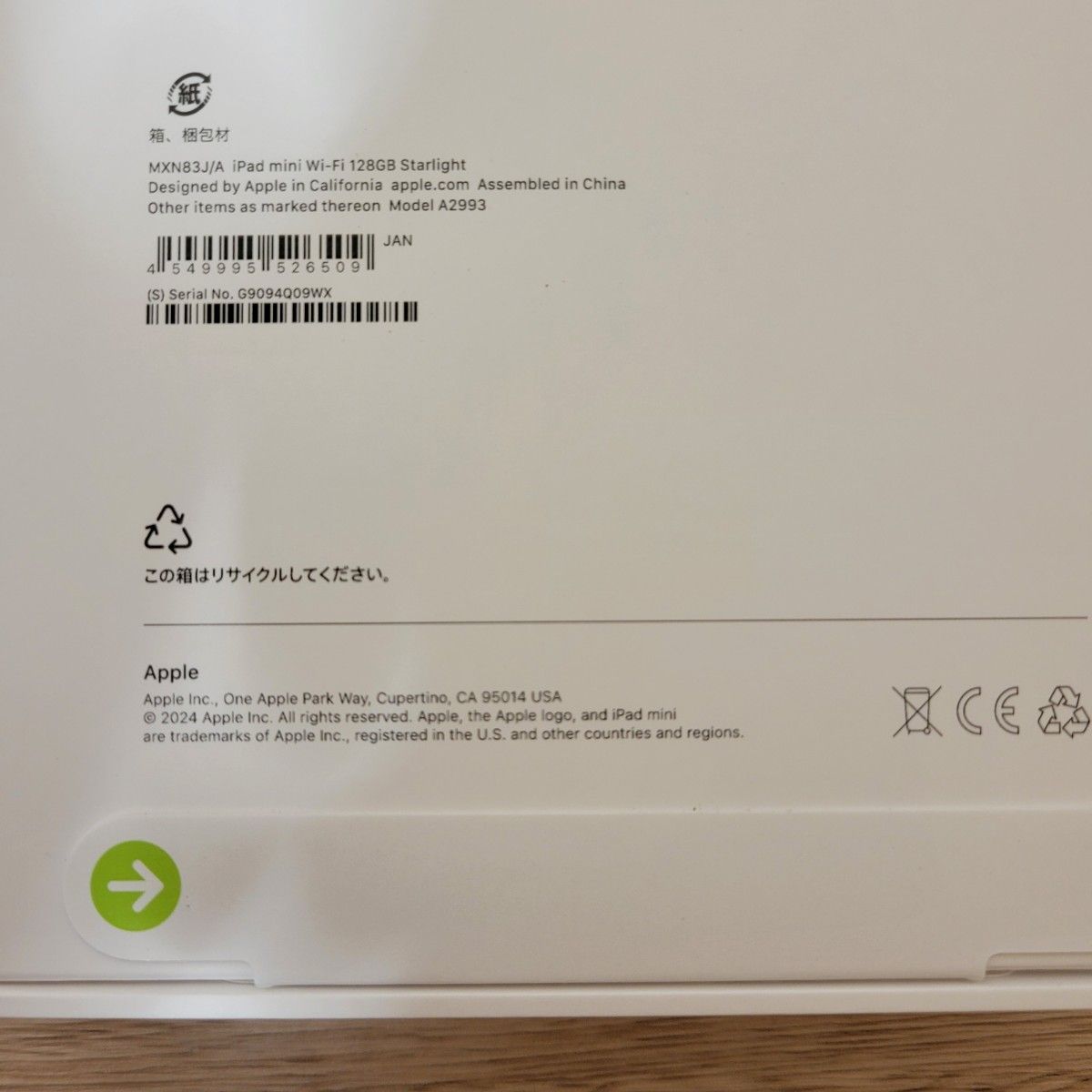 iPad mini(a17 pro) WiFiモデル 128GB スターライト 2024年 iPad mini(a17 pro) WiFiモデル 128GB スターライト 2024年