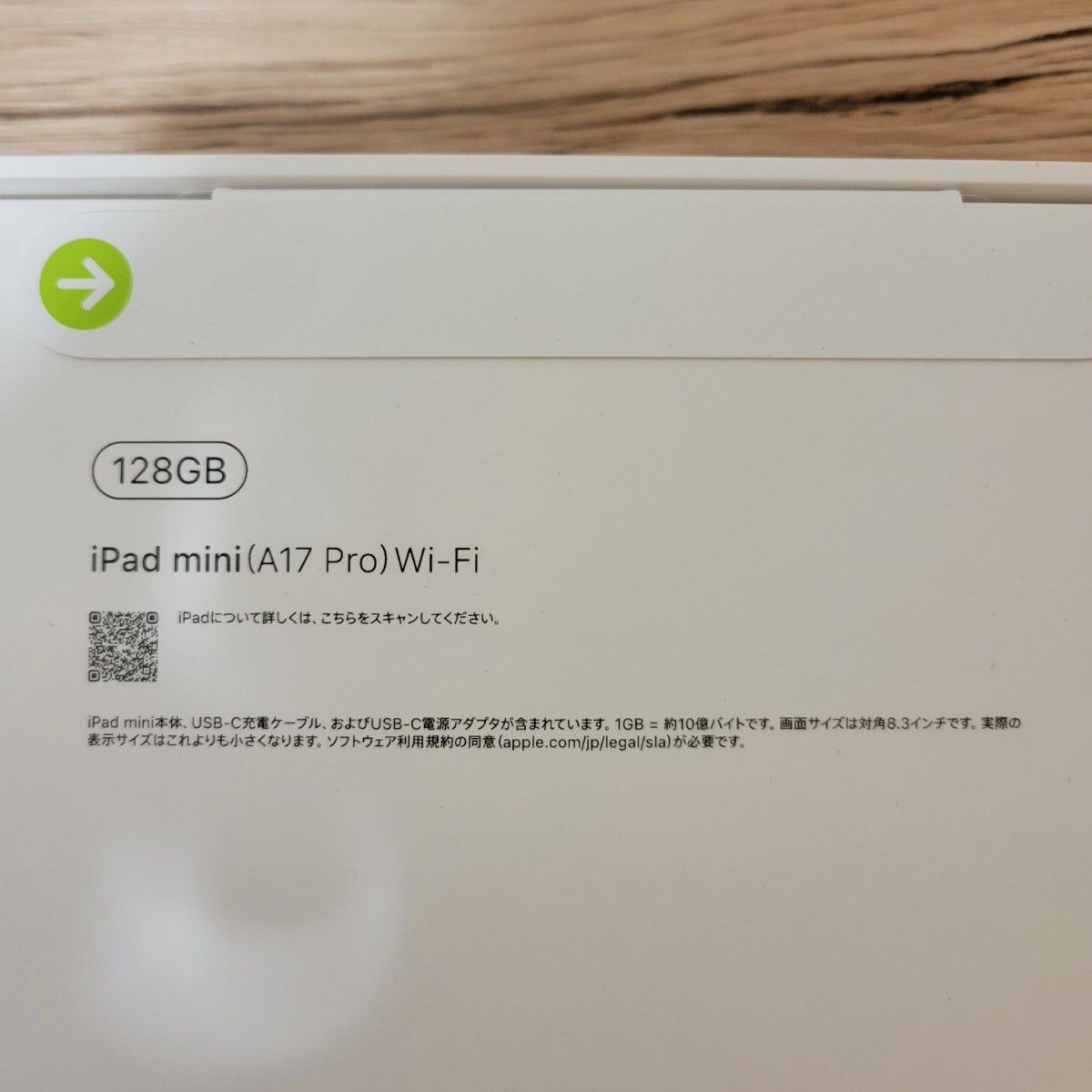 iPad mini(a17 pro) WiFiモデル 128GB スターライト 2024年 iPad mini(a17 pro) WiFiモデル 128GB スターライト 2024年