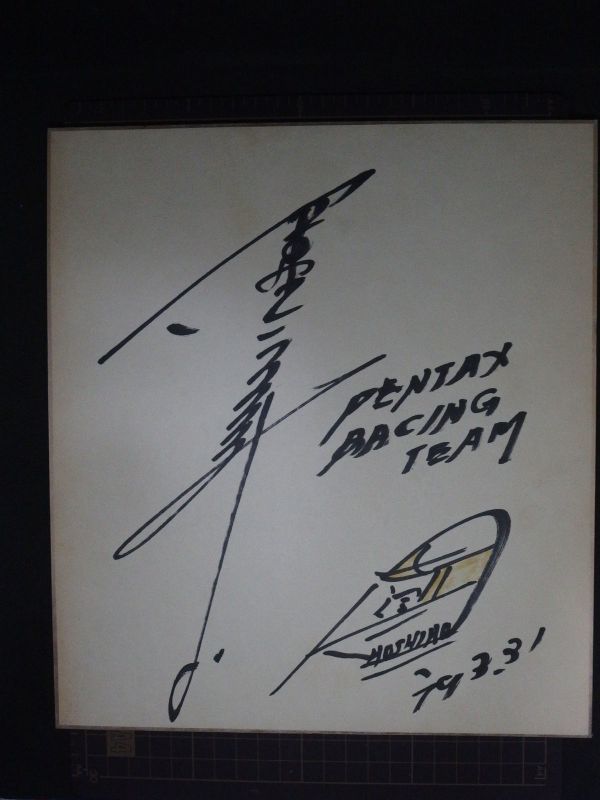 ☆F-1 星野一義 直筆サイン色紙 PENTAX RACING TEAM '79.3.31☆_画像1