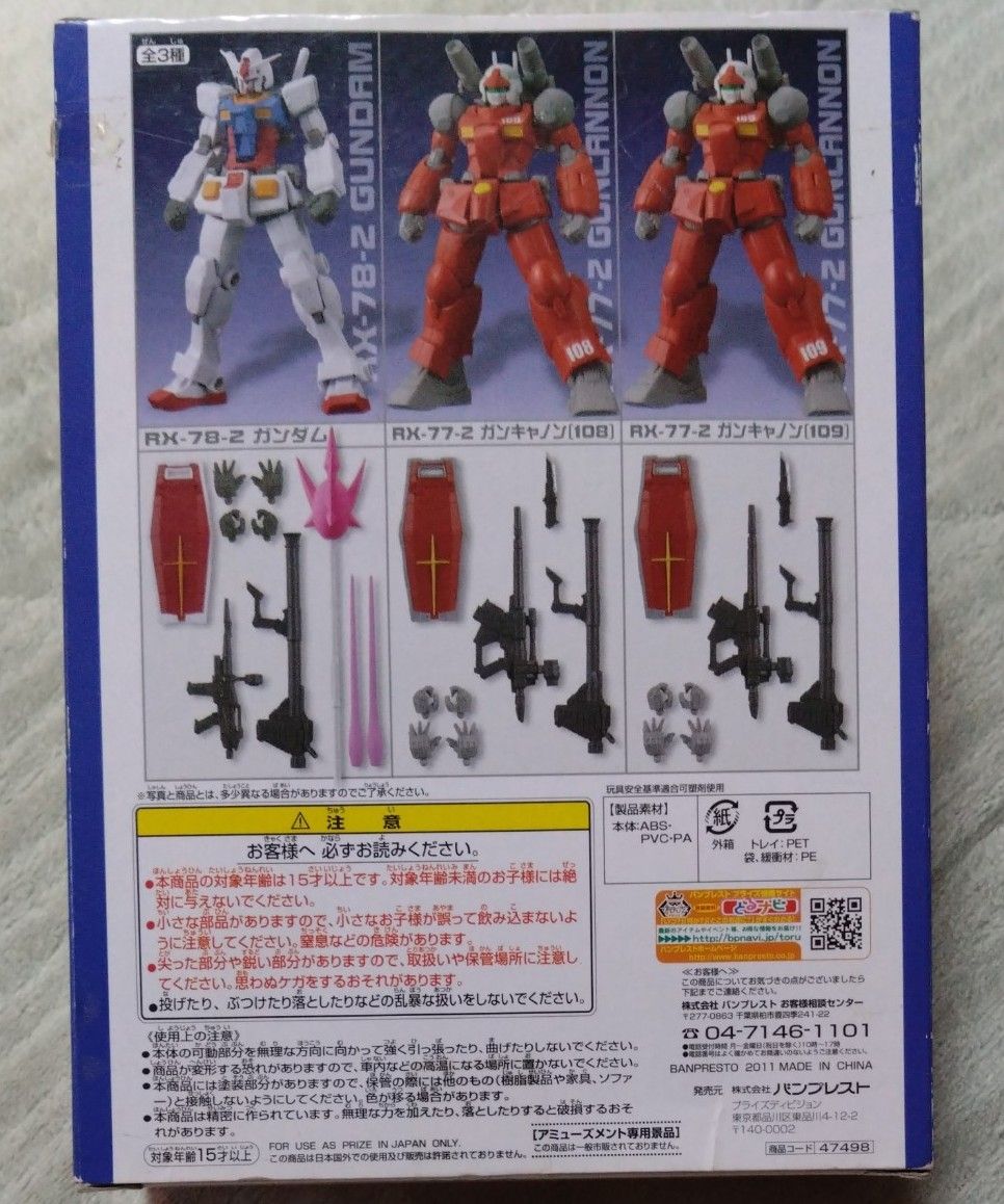 機動戦士ガンダムスペシャルクリエイティブモデル~ガンダム 機動戦士ガンダムスペシャルクリエイティブモデル~ガンダム