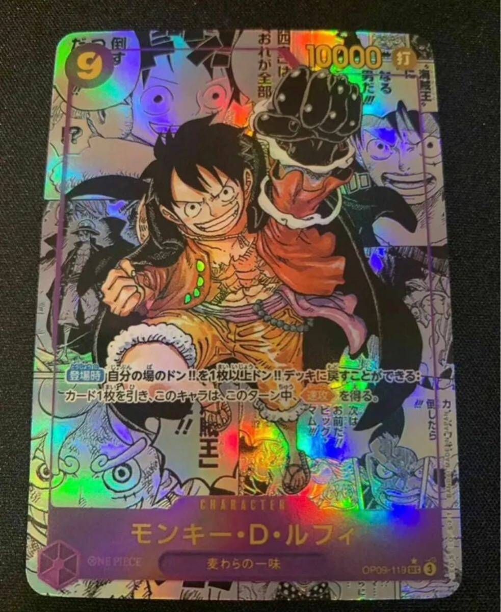 ワンピース ルフィ　新たなる皇帝　コミパラ　観賞用