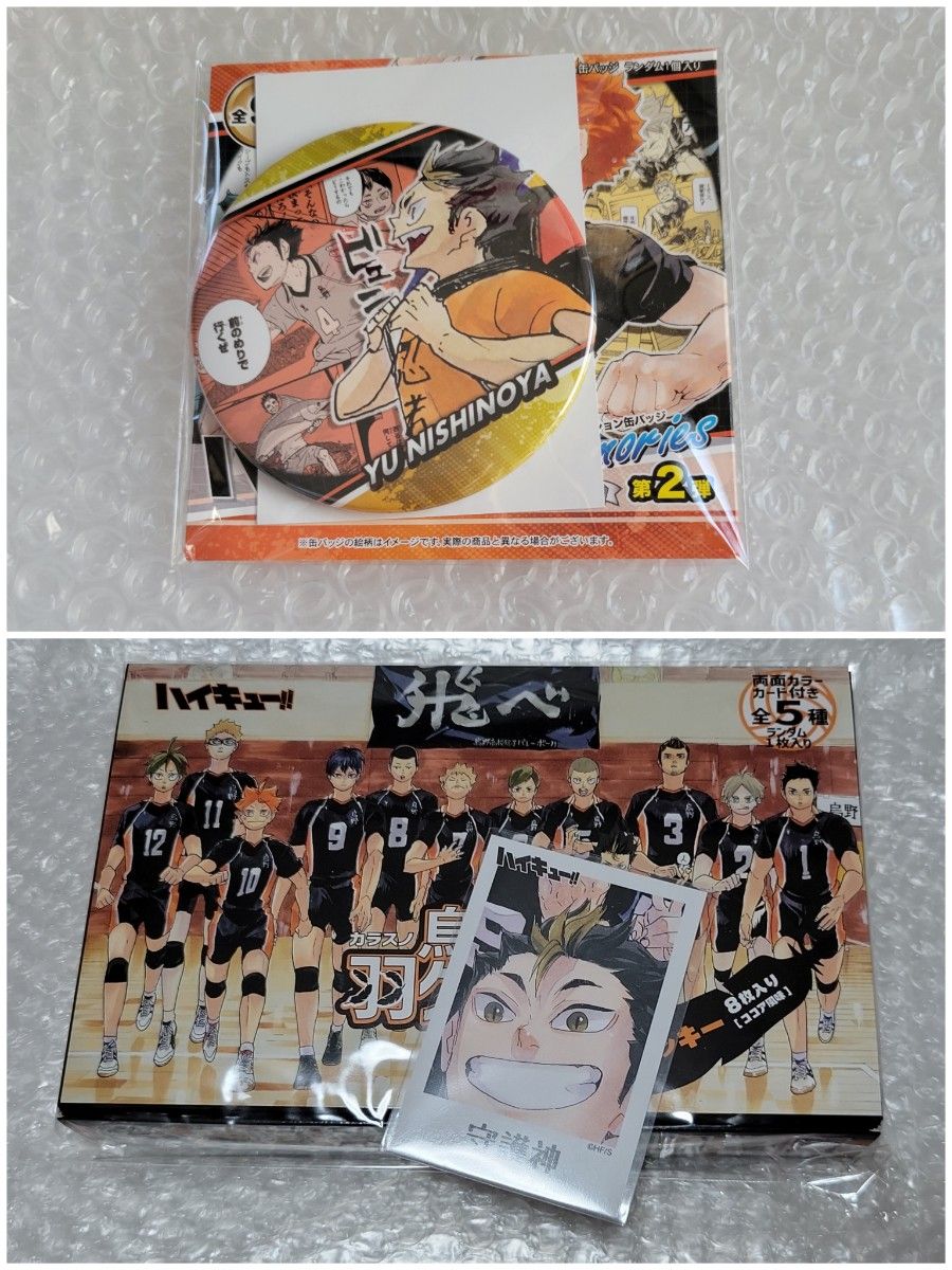 ハイキュー 烏野羽クッキー(箱・特製カード 西谷&田中 1枚 ハイキュー 烏野羽クッキー(箱・特製カード 西谷&田中 1枚