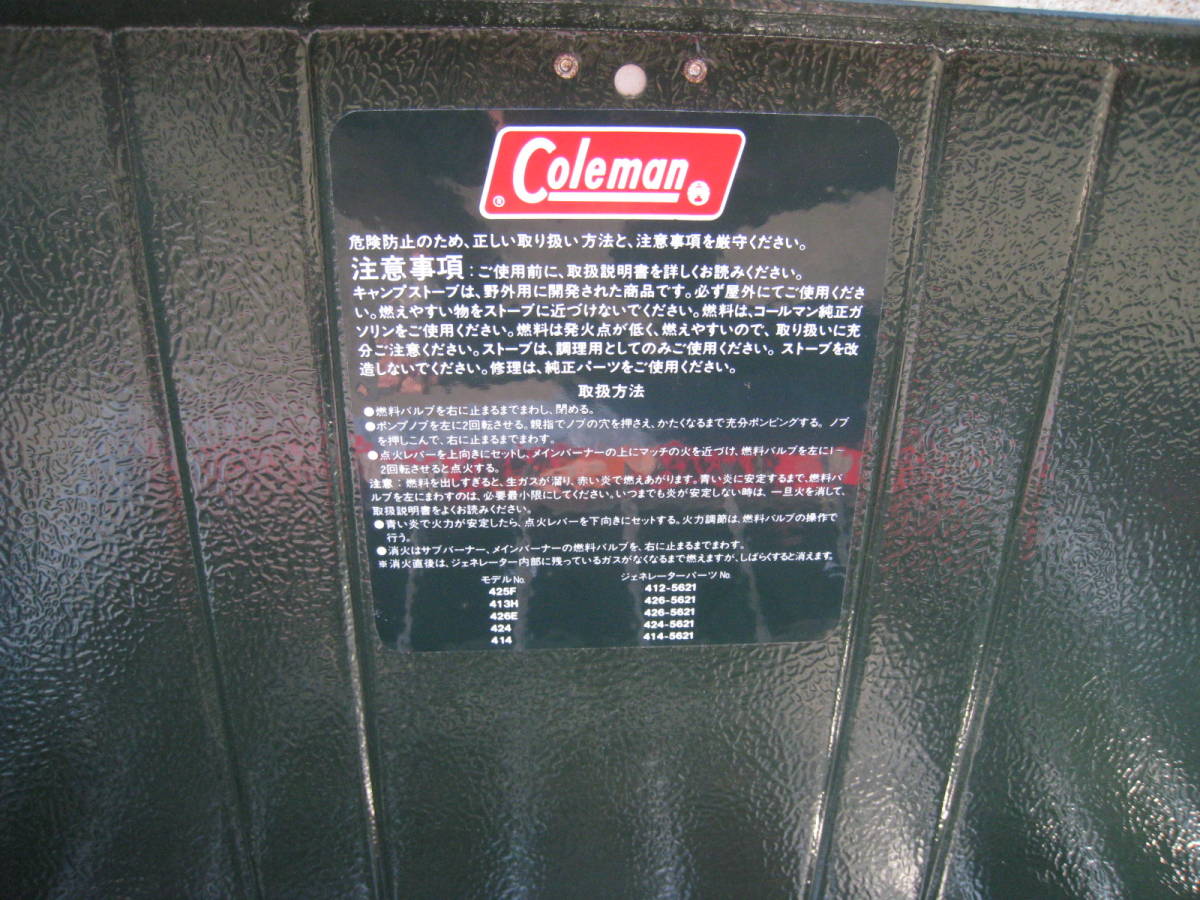 バーベキュー用　コンロ＆スタンド　Coleman　THE POWER HOOSE Unleaded 414 キャンプ　アウトドア用品_画像4