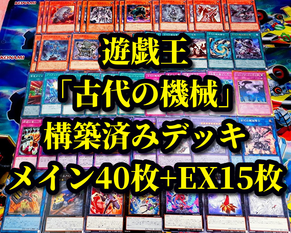 遊戯王 キマイラデッキ 過激 大会構築デッキ 大翼のバフォメット 遊戯王 キマイラデッキ 過激 大会構築デッキ 大翼のバフォメット