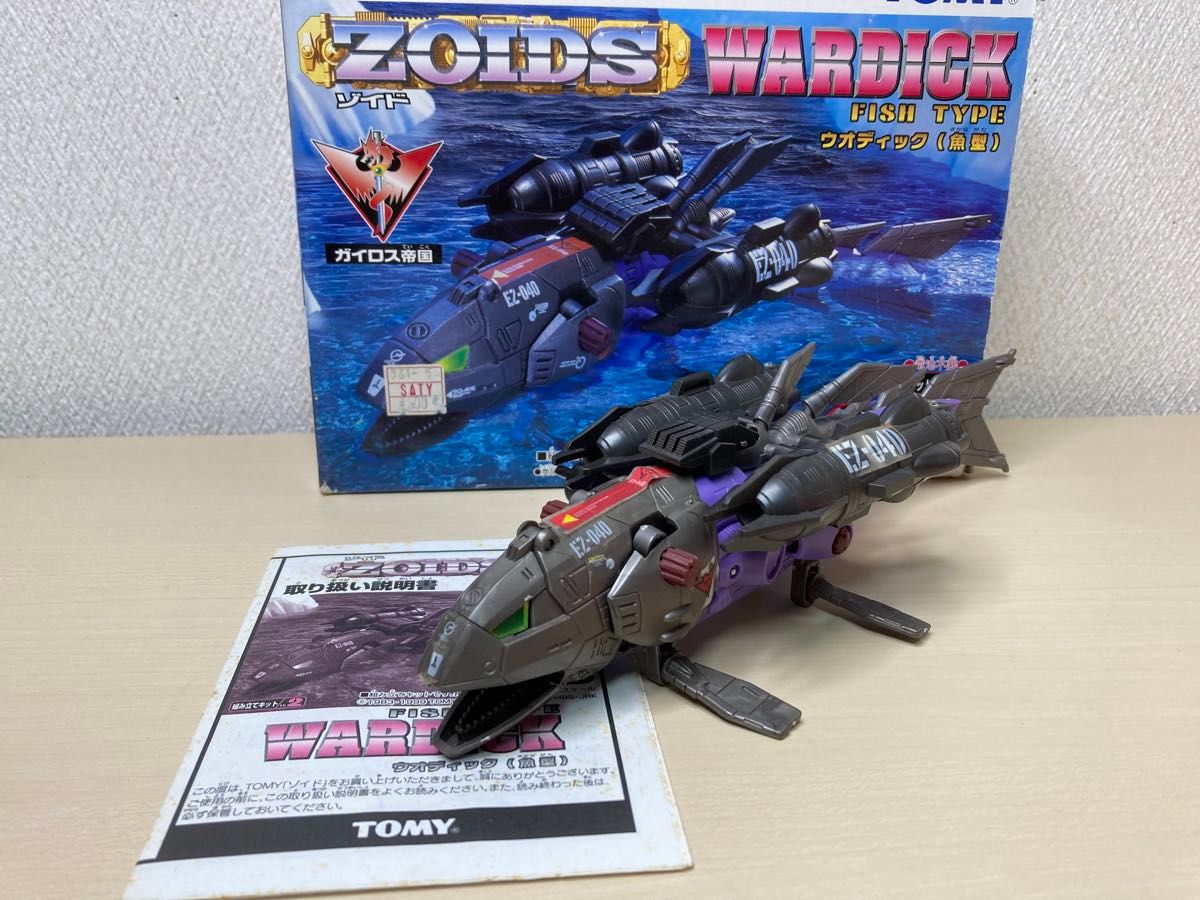 ゾイド ウオディック|Yahoo!フリマ(旧PayPayフリマ) ゾイド ウオディック|Yahoo!フリマ(旧PayPayフリマ)