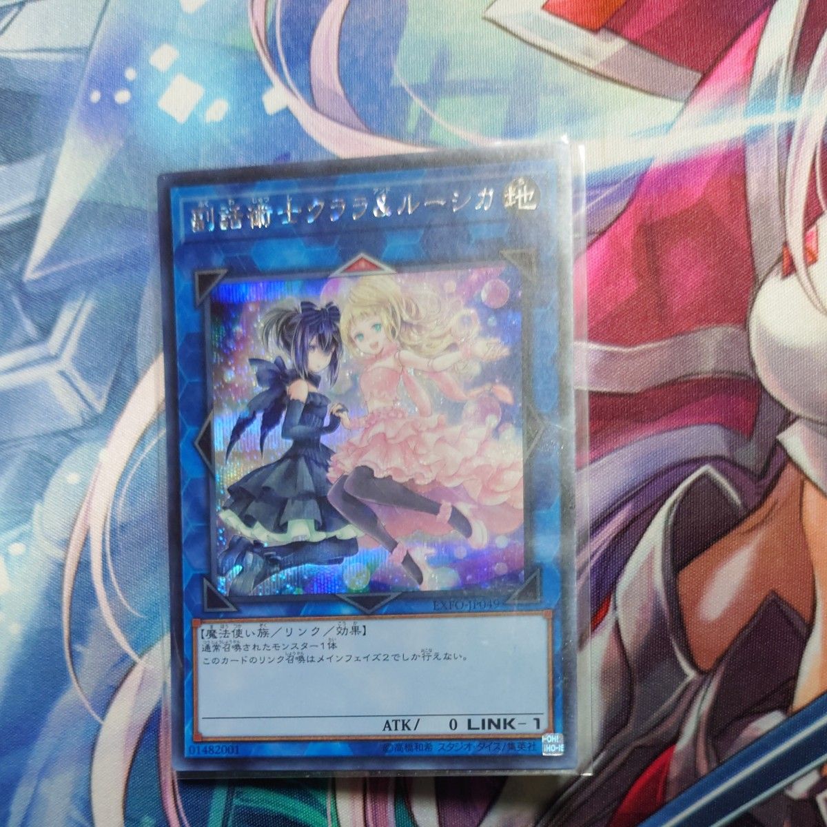 副話術士 クララ & ルーシカ シークレット 2枚 EXFO JP049 副話術士 クララ & ルーシカ シークレット 2枚 EXFO JP049