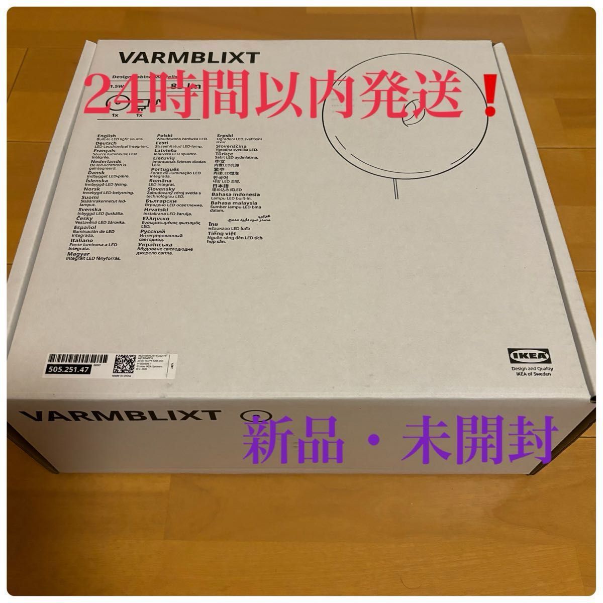 新品】IKEA ヴァルムブリクスト VARMBLIXT LED テーブル 新品】IKEA ヴァルムブリクスト VARMBLIXT LED テーブル