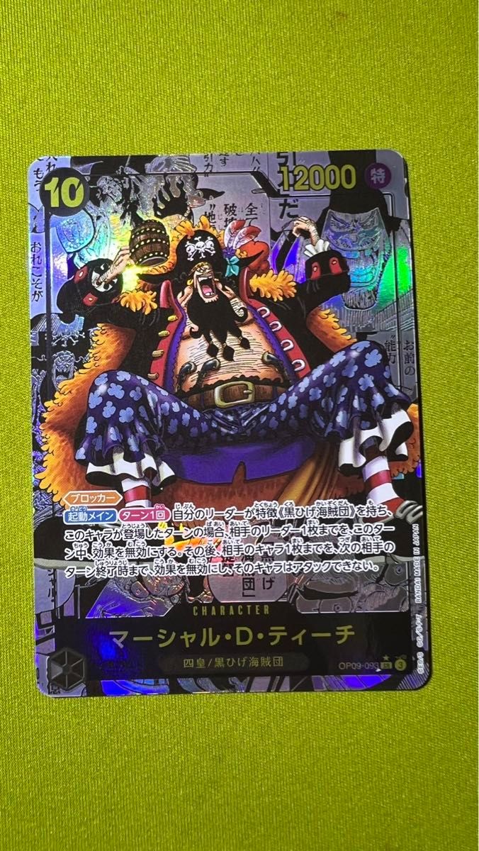 マーシャル D ティーチ 黒ひげ 四皇 コミックパラレル|Yahoo マーシャル D ティーチ 黒ひげ 四皇 コミックパラレル|Yahoo