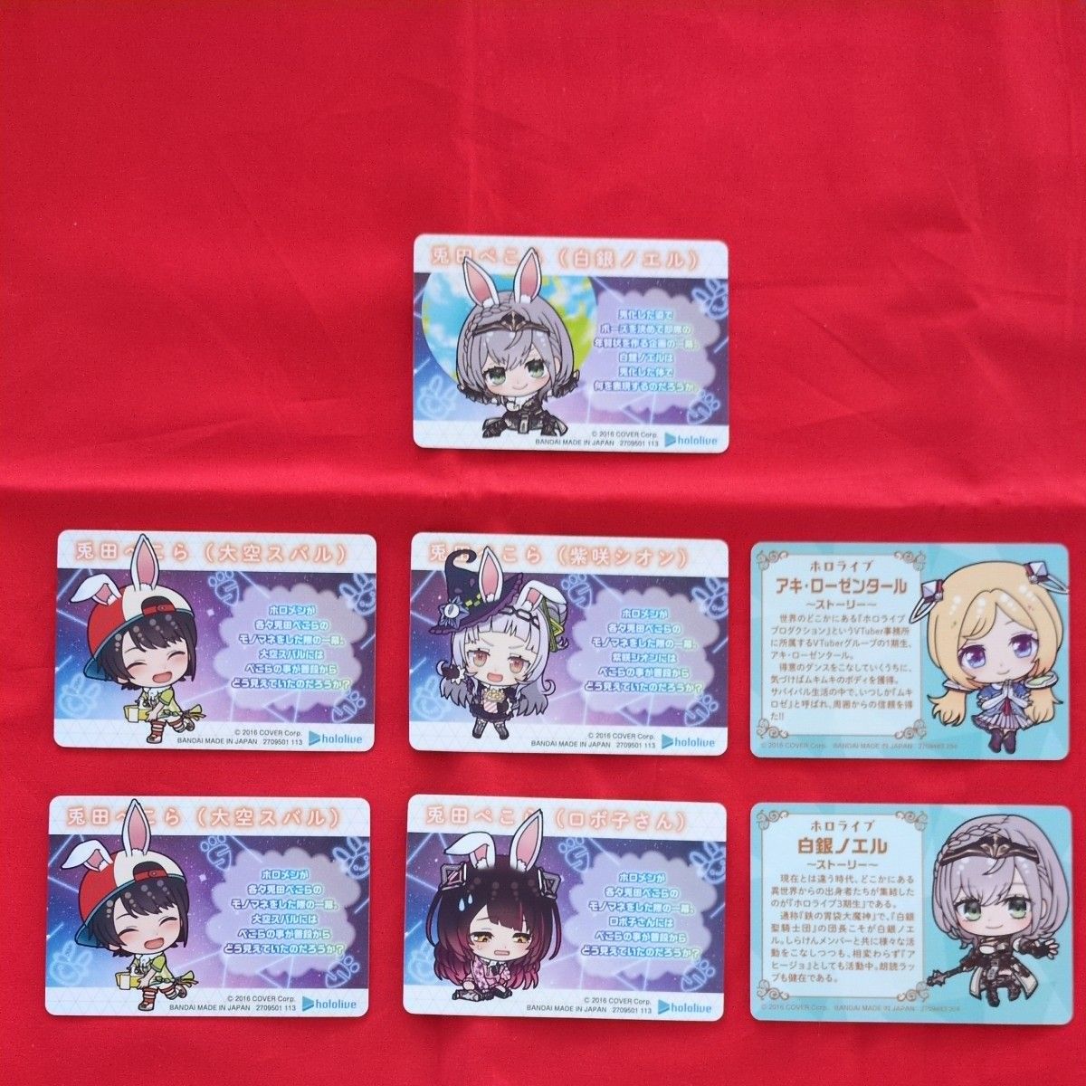 ホロライブ カードダス 7枚セットまとめ売り 大空スバル アキ ホロライブ カードダス 7枚セットまとめ売り 大空スバル アキ