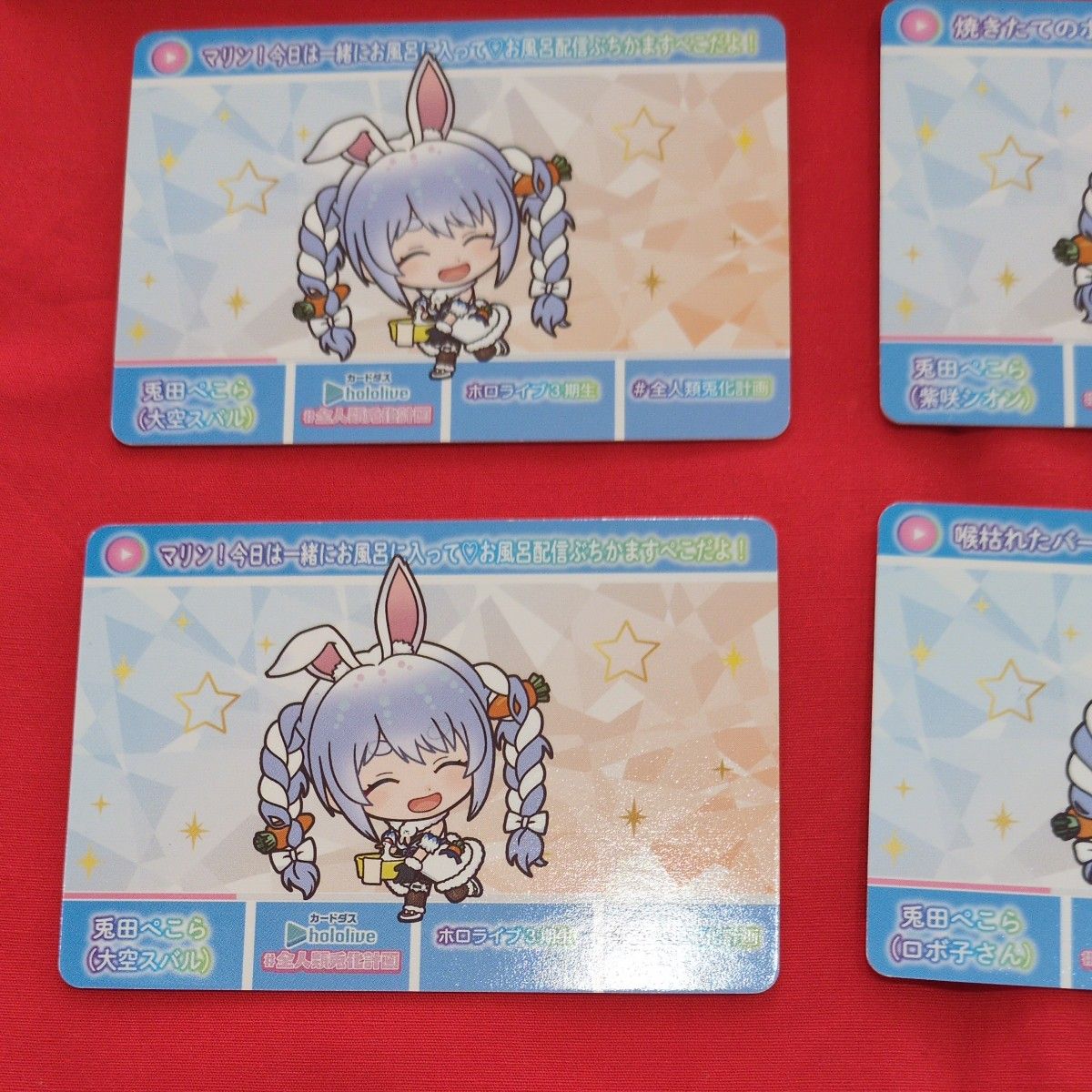 ホロライブ カードダス 7枚セットまとめ売り 大空スバル アキ ホロライブ カードダス 7枚セットまとめ売り 大空スバル アキ
