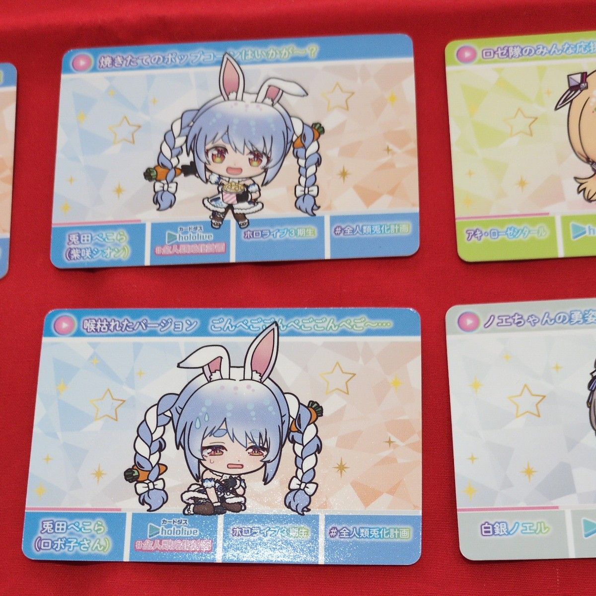 ホロライブ カードダス 7枚セットまとめ売り 大空スバル アキ ホロライブ カードダス 7枚セットまとめ売り 大空スバル アキ