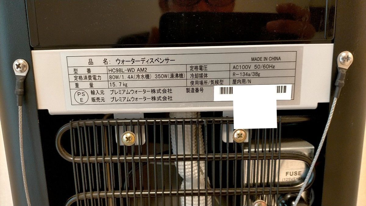 amadana アマダナ ウォーターサーバー HC98L-WD AM2 ブラック amadana アマダナ ウォーターサーバー HC98L-WD AM2 ブラック