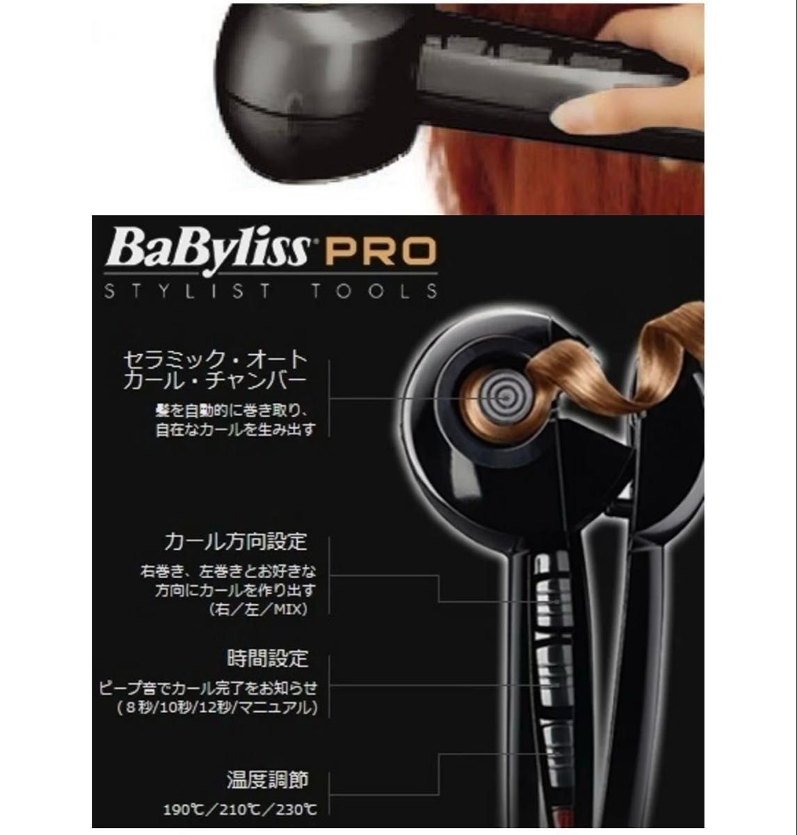 美品〉BaByliss PRO ベビリスプロ /ミラカール BAB-2665/KJ 美品〉BaByliss PRO ベビリスプロ /ミラカール BAB-2665/KJ