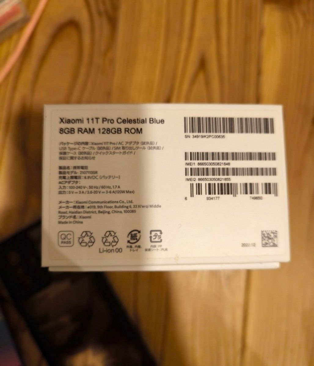 美品 Xiaomi 11 T Pro 8GB/128GB セレスティアル ブルー|Yahoo 美品 Xiaomi 11 T Pro 8GB/128GB セレスティアル ブルー|Yahoo