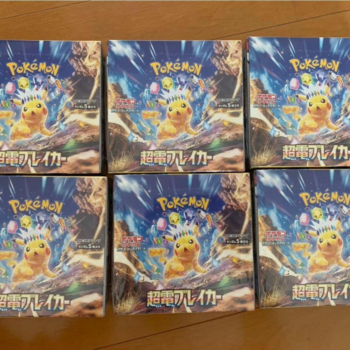 ポケモンカード 超電ブレイカー 6BOX未開封 シュリンク付き ポケモンカード 超電ブレイカー 6BOX未開封 シュリンク付き