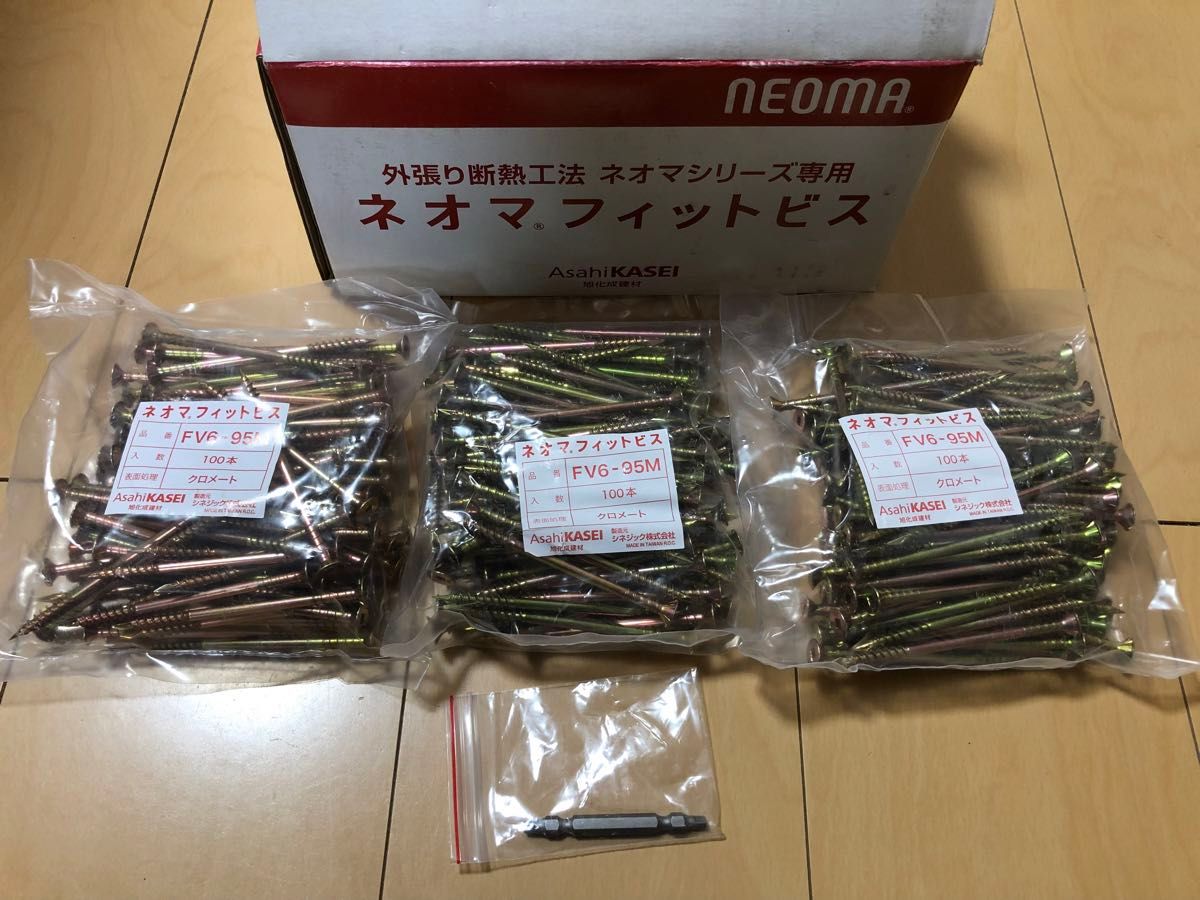 3袋価格) 95ミリ 外張り断熱工法用フィットビス|Yahoo!フリマ 3袋価格) 95ミリ 外張り断熱工法用フィットビス|Yahoo!フリマ