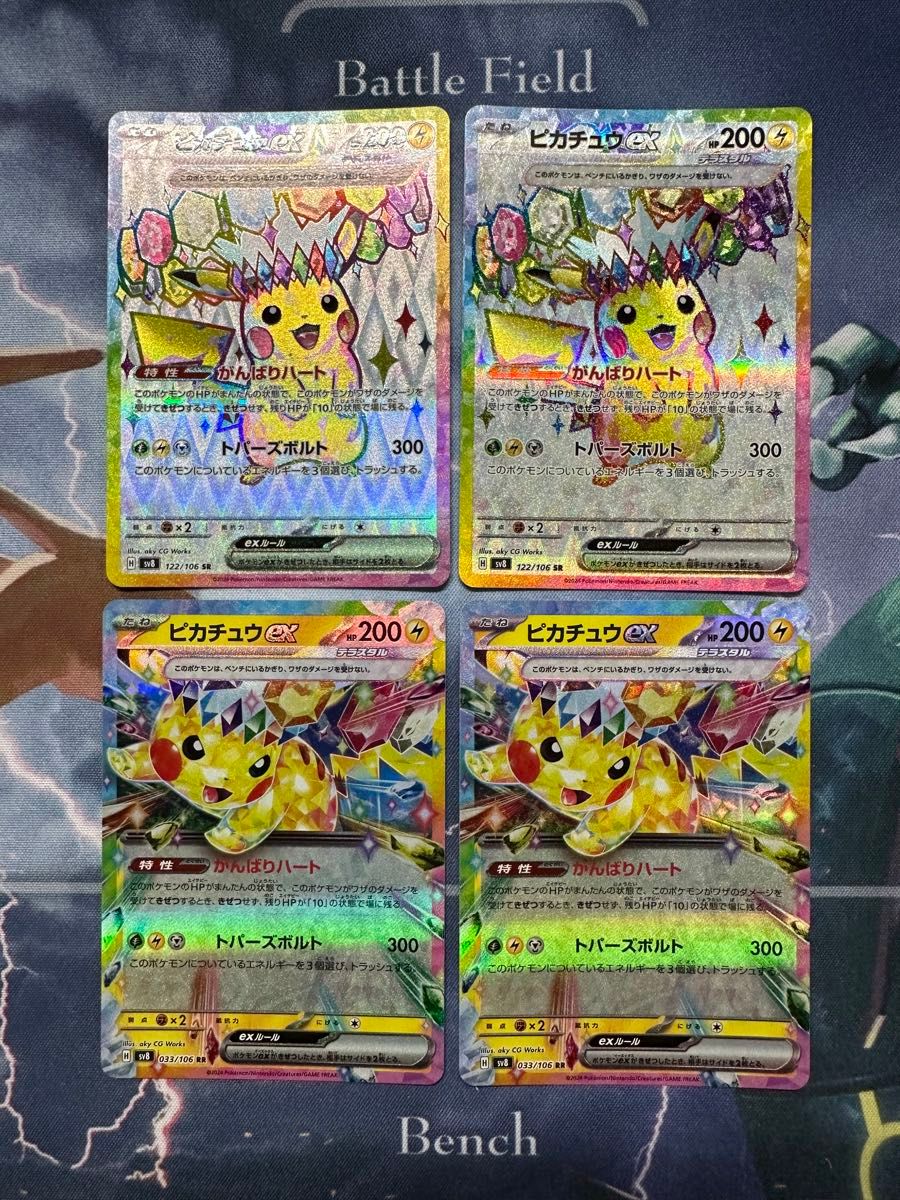 ピカチュウex SR 2枚 RR2枚 セット|Yahoo!フリマ(旧PayPay ピカチュウex SR 2枚 RR2枚 セット|Yahoo!フリマ(旧PayPay