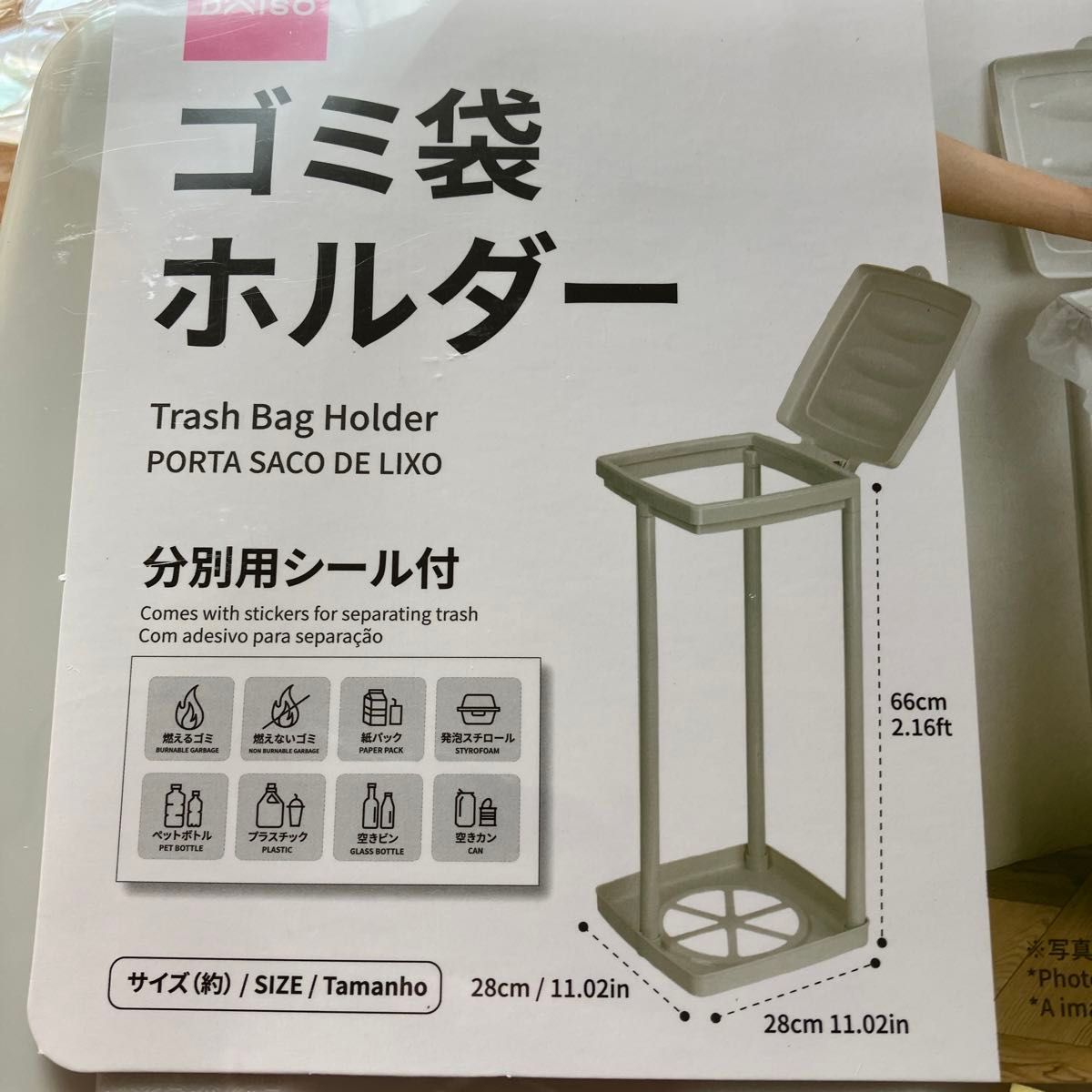 ゴミ袋ホルダー 2個セット ダイソー|Yahoo!フリマ(旧PayPay ゴミ袋ホルダー 2個セット ダイソー|Yahoo!フリマ(旧PayPay