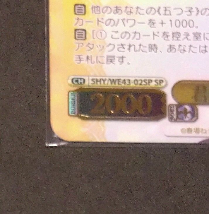 価格相談不可 ヴァイス 五等分の花嫁 中野一花 サインカード 君 価格相談不可 ヴァイス 五等分の花嫁 中野一花 サインカード 君