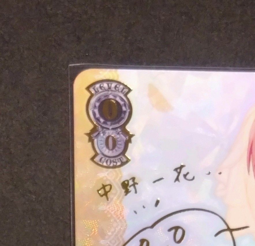 価格相談不可 ヴァイス 五等分の花嫁 中野一花 サインカード 君 価格相談不可 ヴァイス 五等分の花嫁 中野一花 サインカード 君