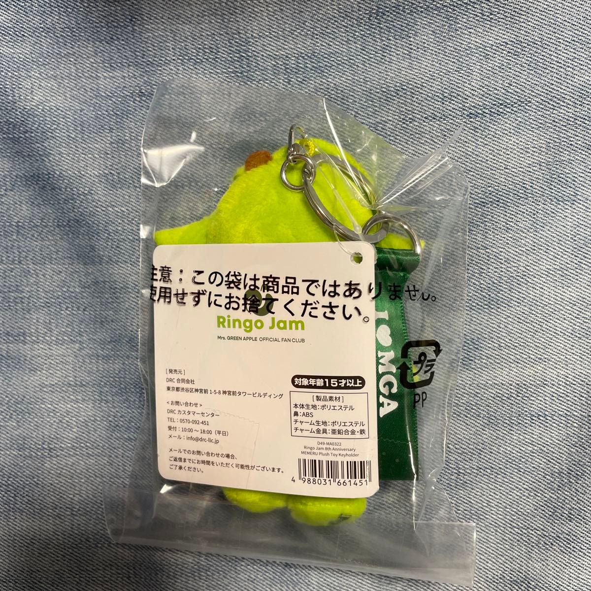 ミセスグリーンアップル メメル キーホルダー|Yahoo!フリマ(旧 ミセスグリーンアップル メメル キーホルダー|Yahoo!フリマ(旧