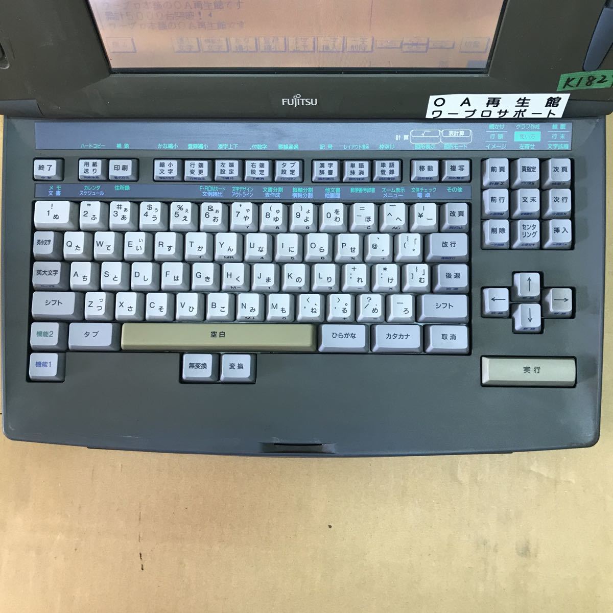 富士通 ワープロ LX-4500 整備済み 3ヶ月間保証あります | www.mht.care