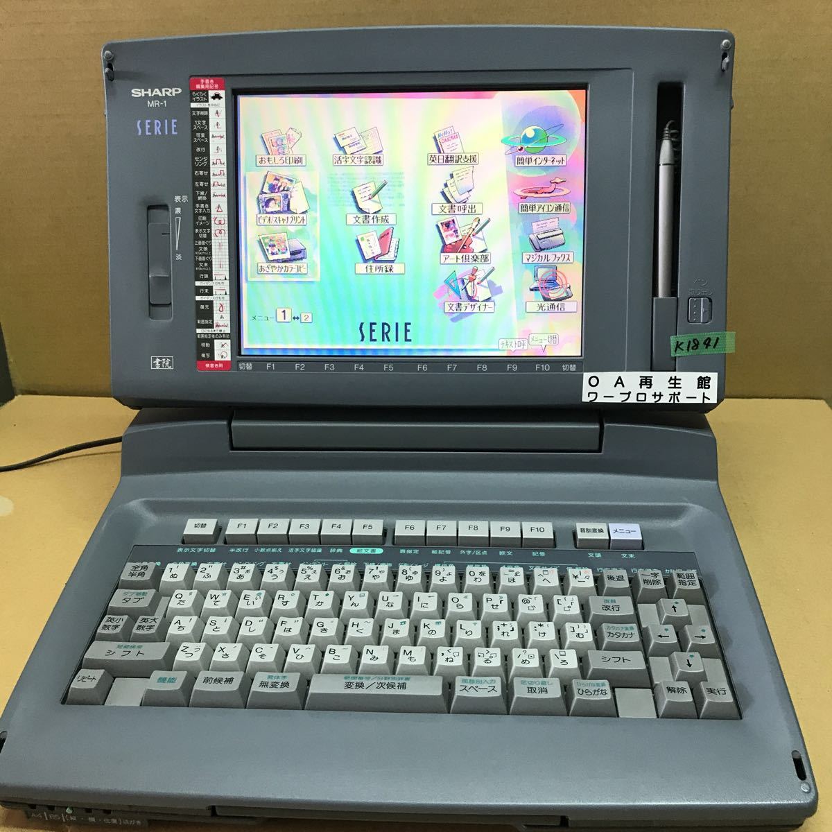 最大53%OFFクーポン シャープ ワープロ WD-M700 整備済み 3ヶ月間保証 ...